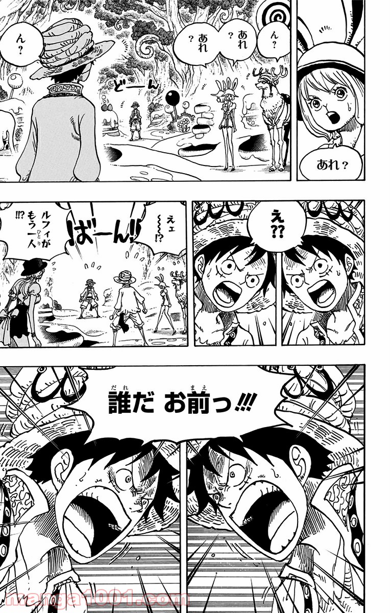 One Piece Chapter 831 11ページ