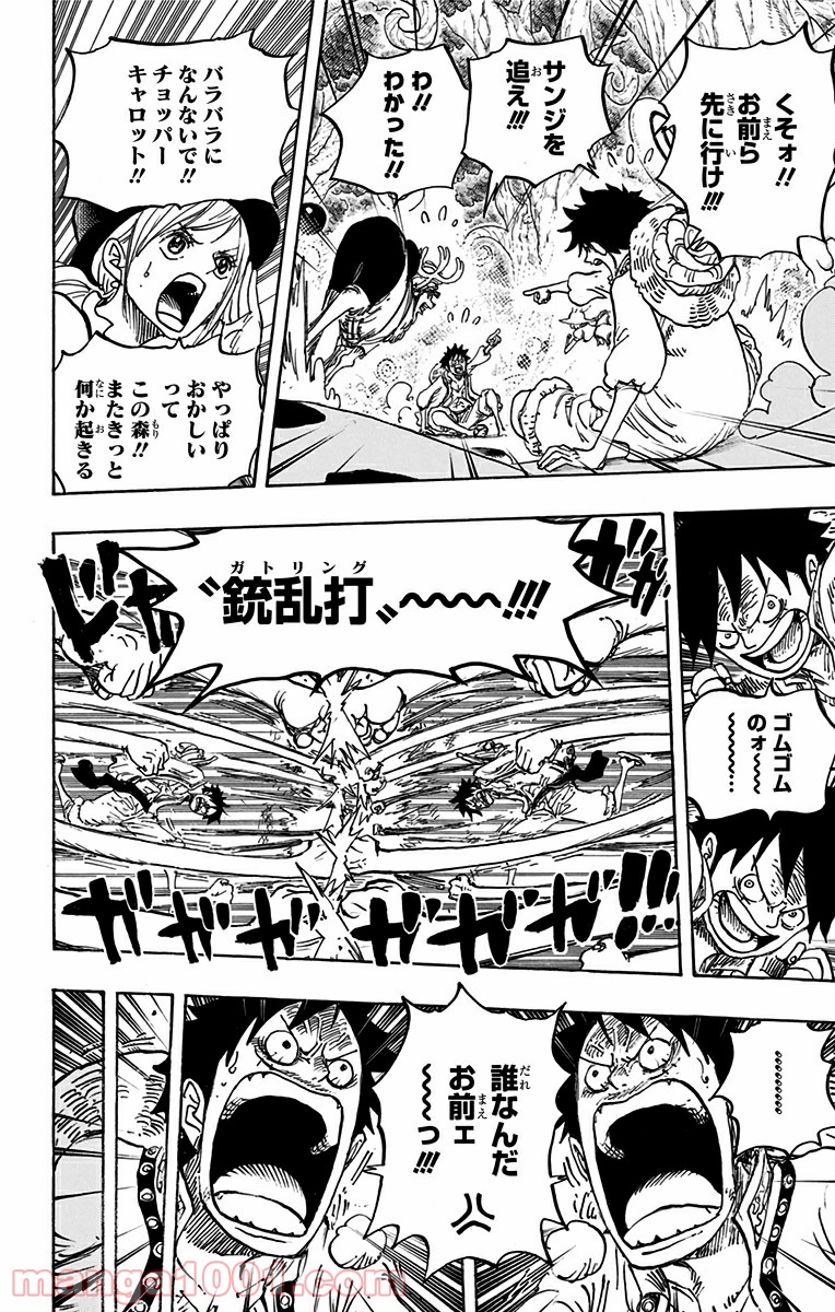 One Piece Chapter 831 13ページ