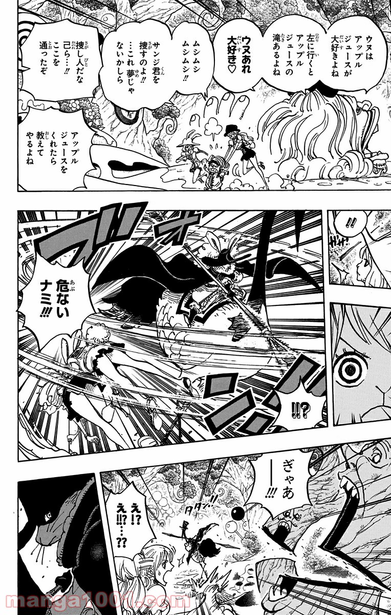 One Piece Chapter 831 15ページ