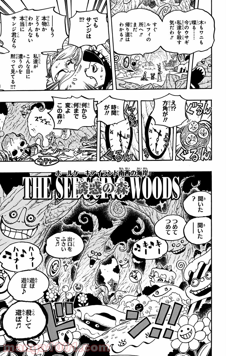 One Piece Chapter 831 16ページ