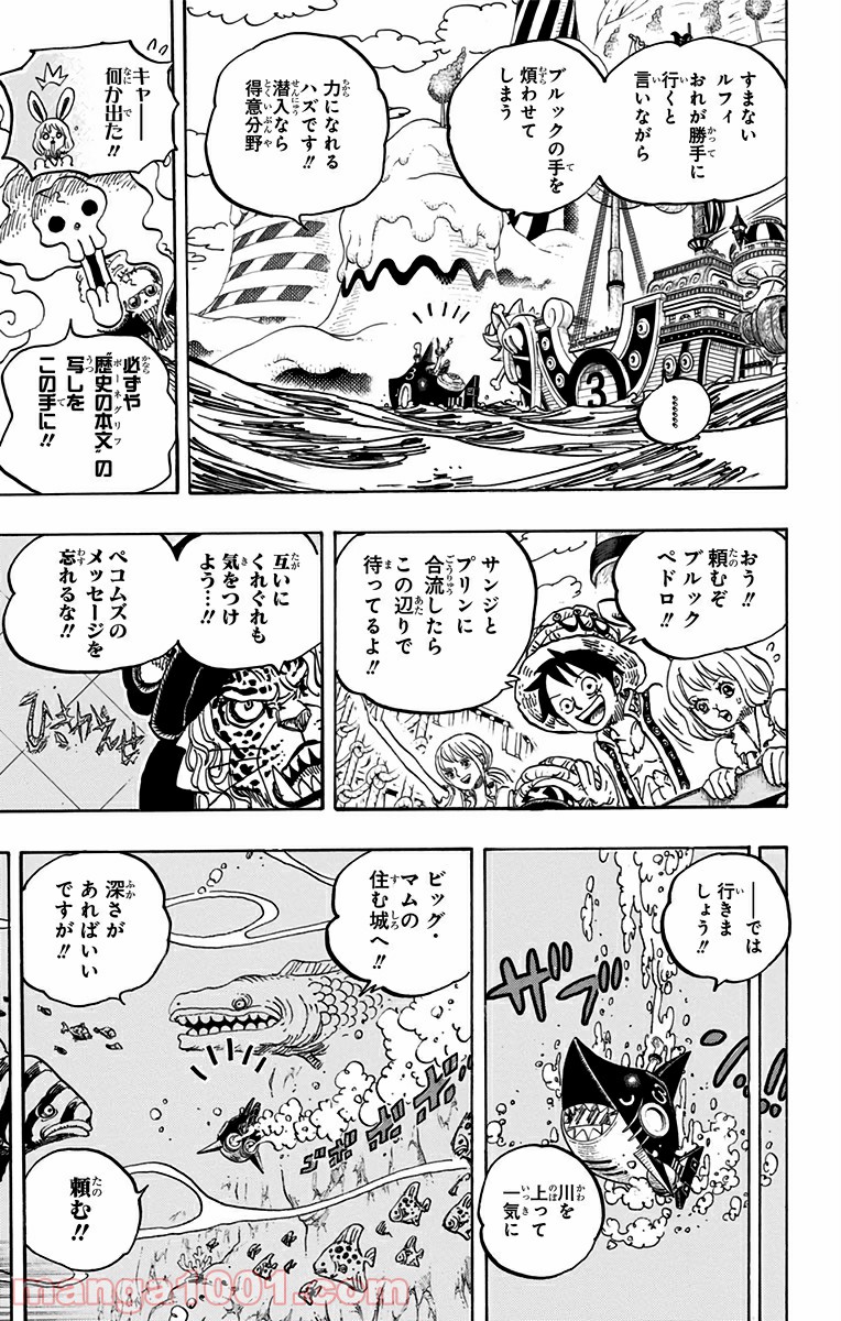 One Piece Chapter 831 3ページ