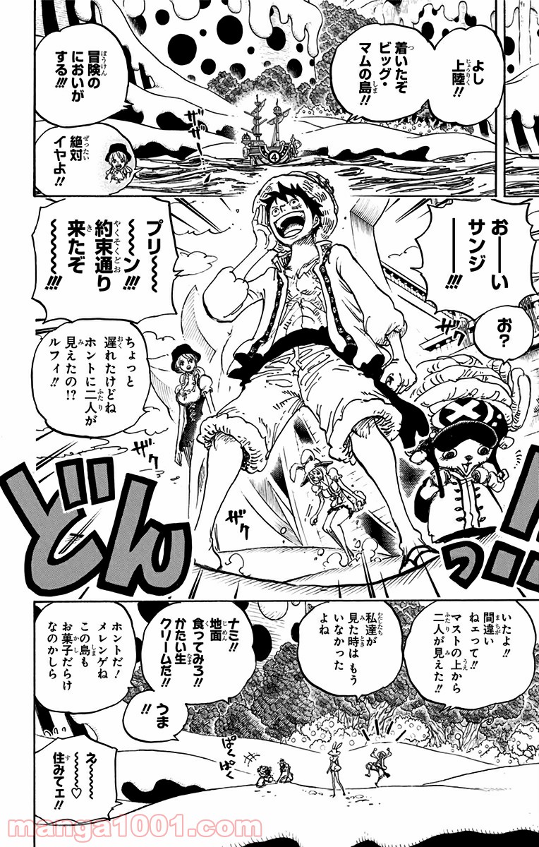 One Piece Chapter 831 4ページ
