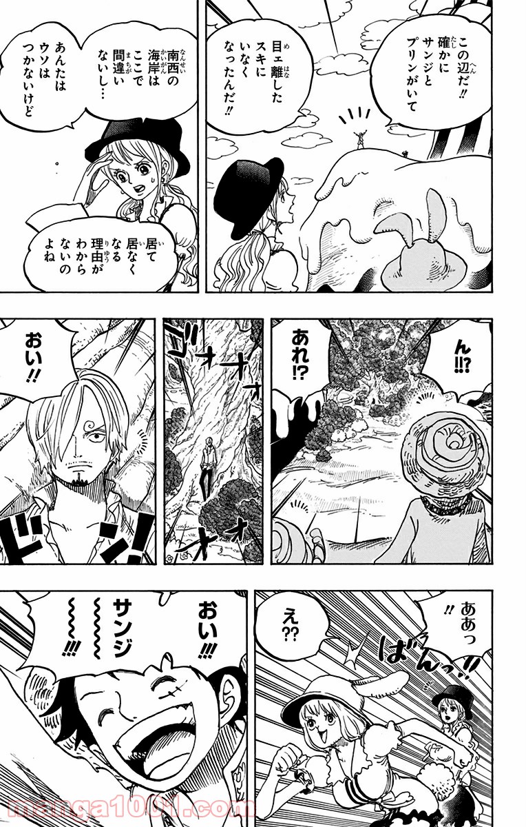 One Piece Chapter 831 5ページ