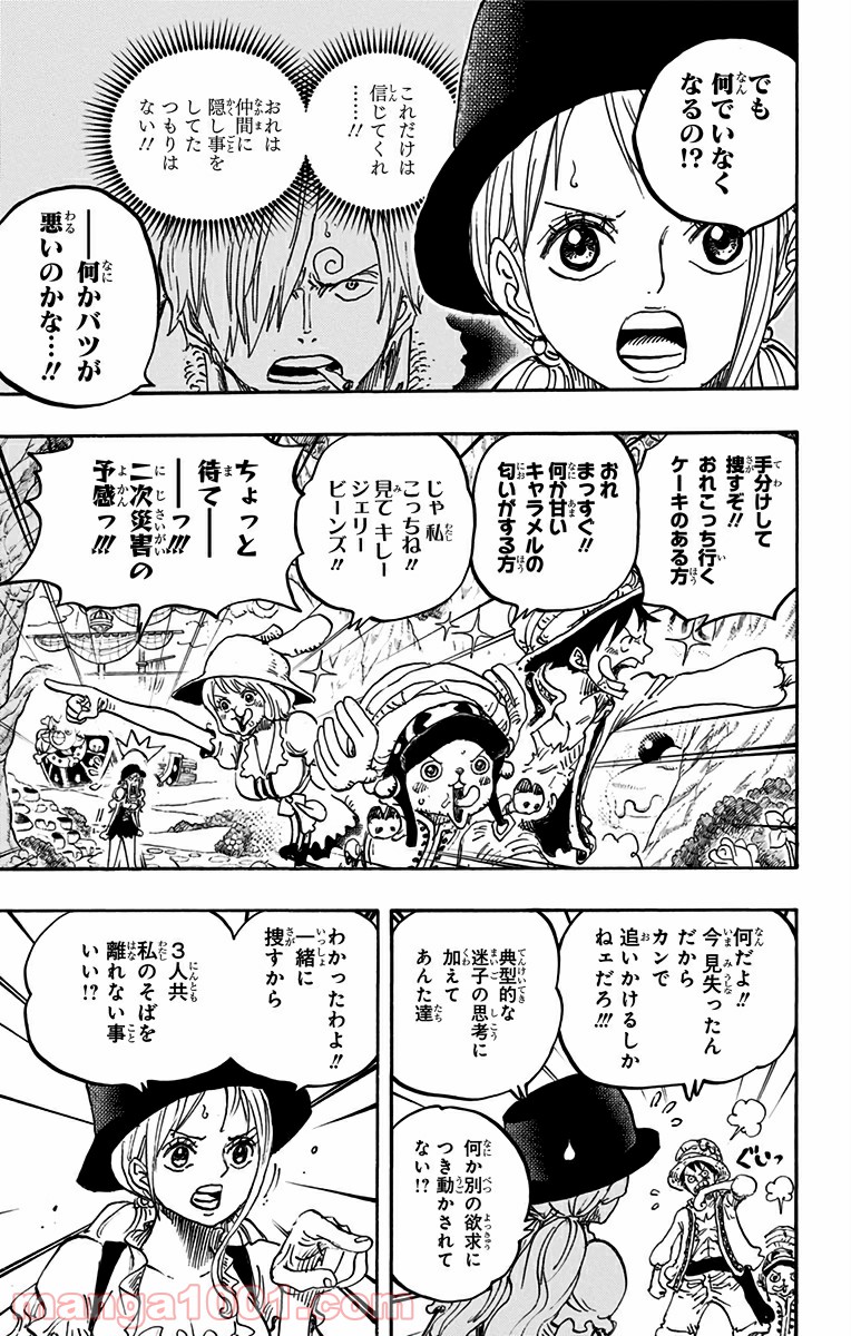 One Piece Chapter 831 7ページ