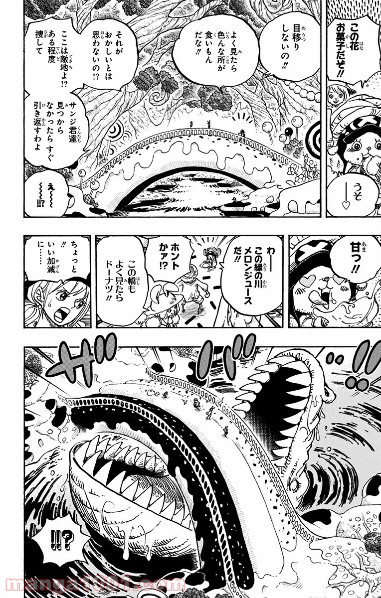 One Piece Chapter 831 8ページ