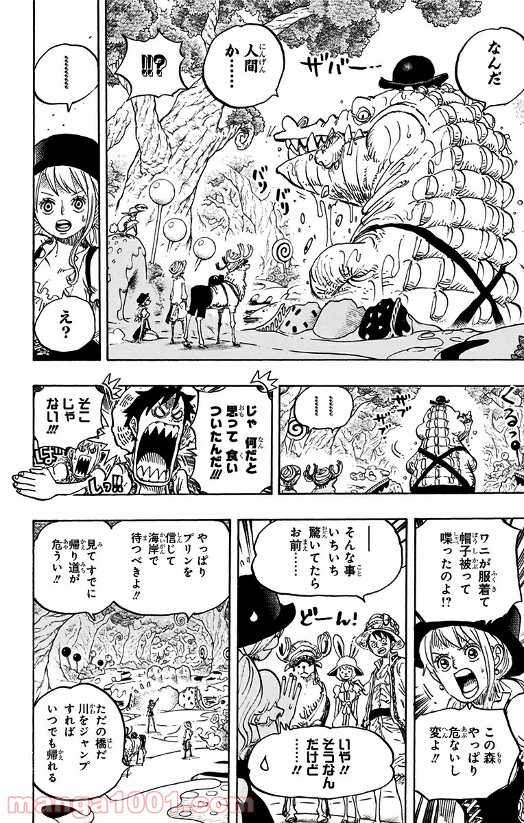 One Piece Chapter 831 10ページ