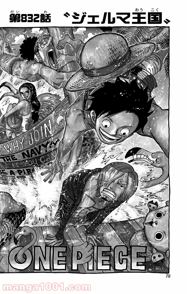 One Piece Chapter 832 1ページ