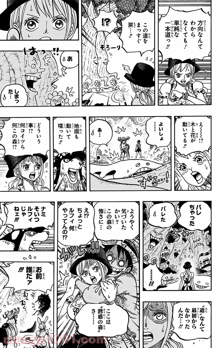 One Piece Chapter 832 11ページ