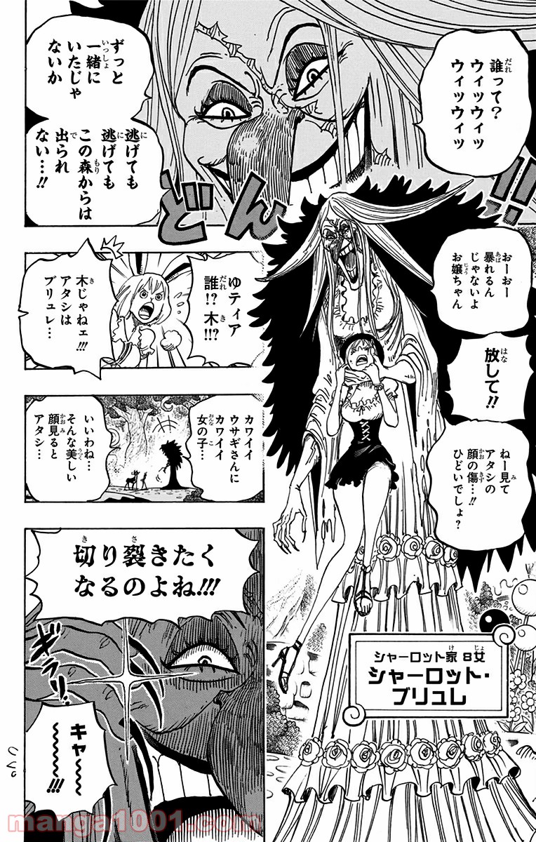 One Piece Chapter 832 12ページ