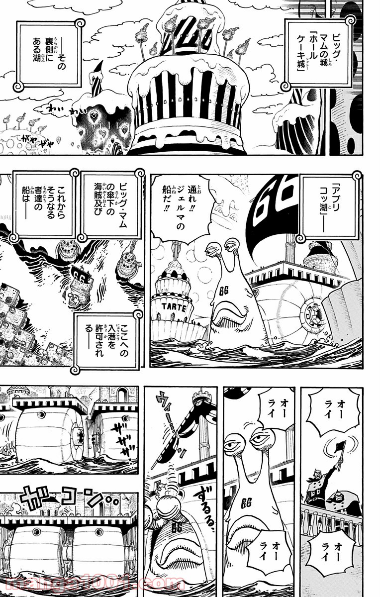 One Piece Chapter 832 13ページ