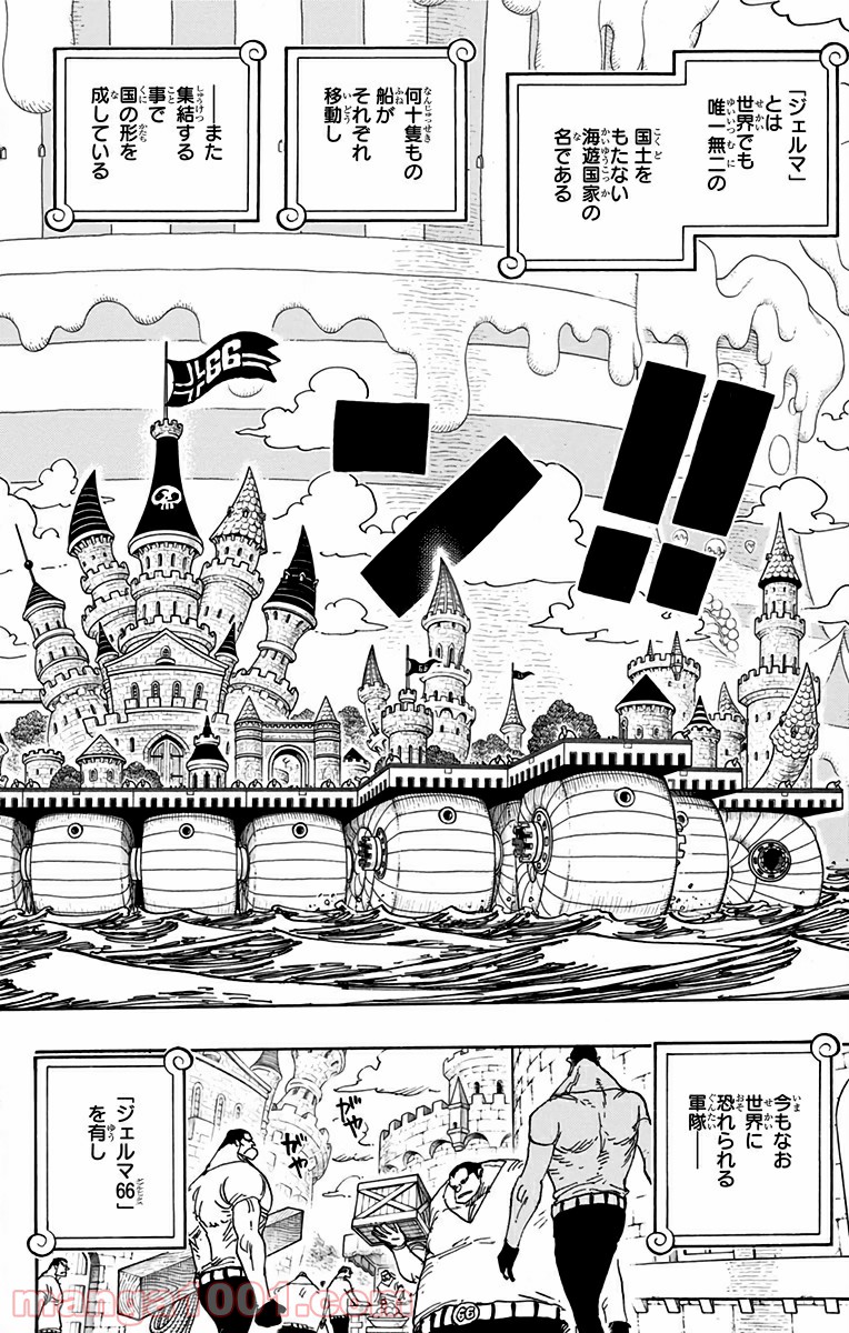One Piece Chapter 832 14ページ