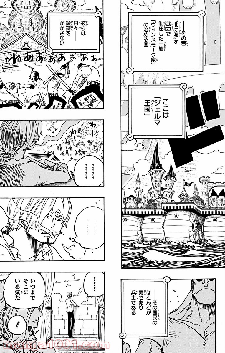 One Piece Chapter 832 15ページ