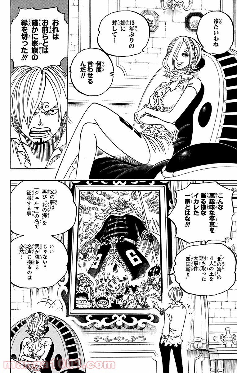 One Piece Chapter 832 16ページ