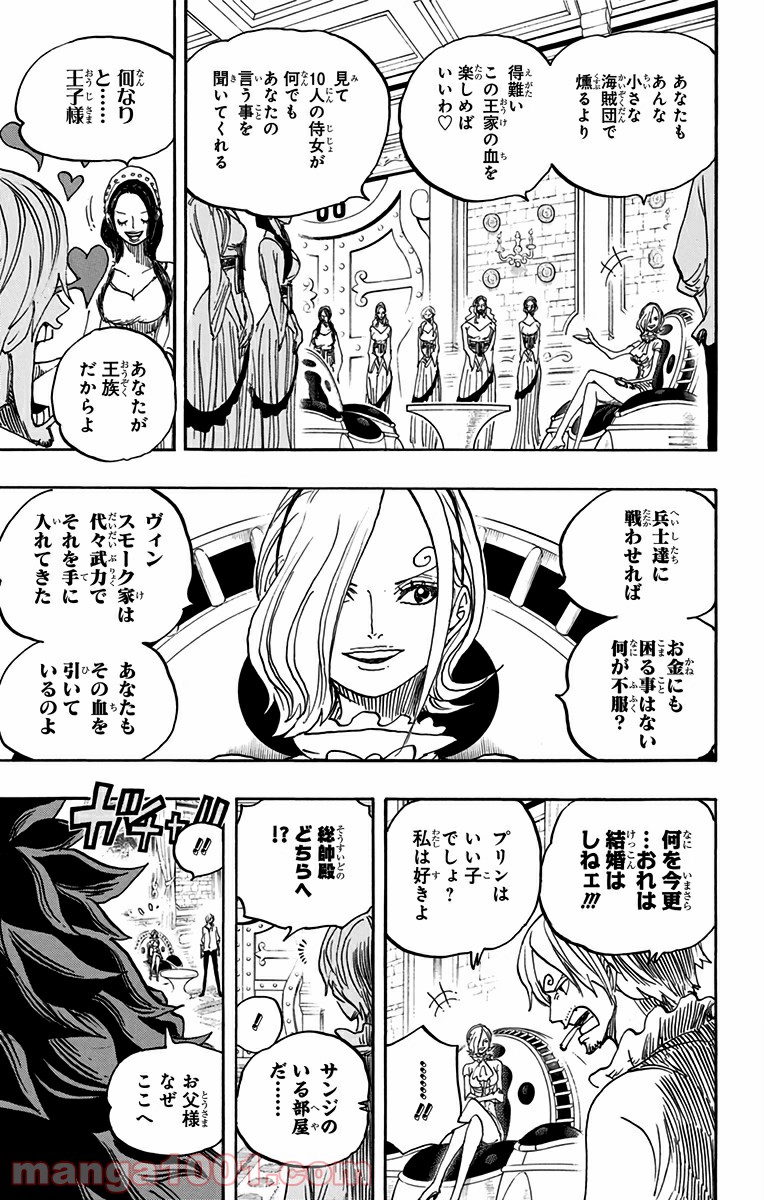 One Piece Chapter 832 17ページ