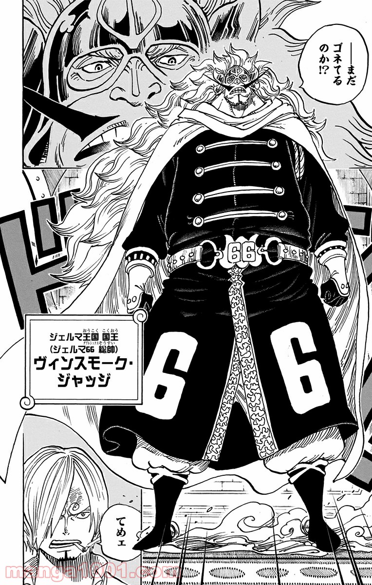One Piece Chapter 832 18ページ