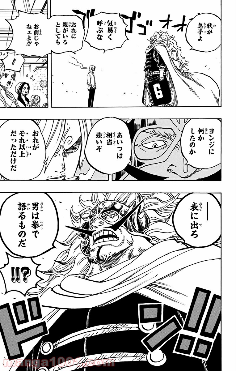 One Piece Chapter 832 19ページ