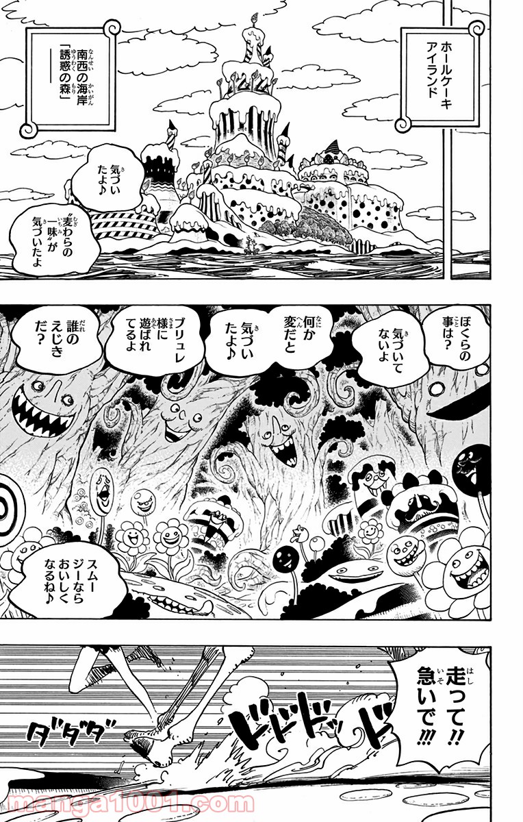 One Piece Chapter 832 3ページ