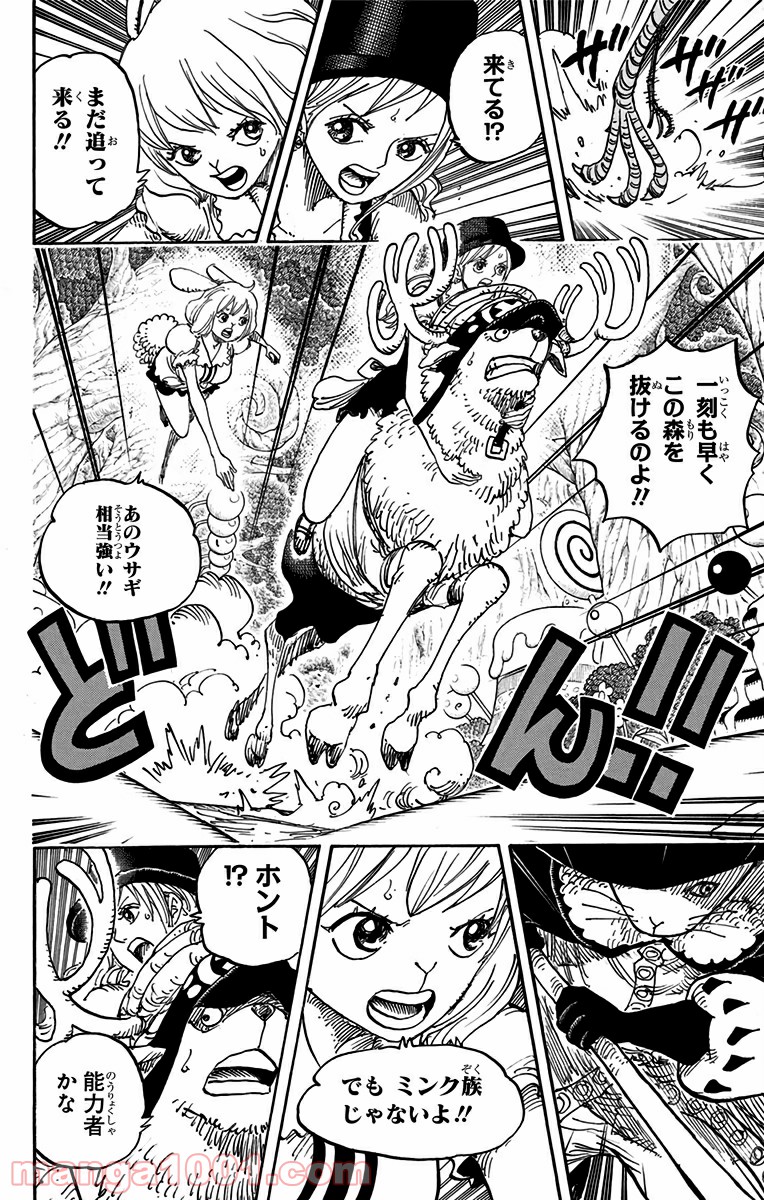 One Piece Chapter 832 4ページ