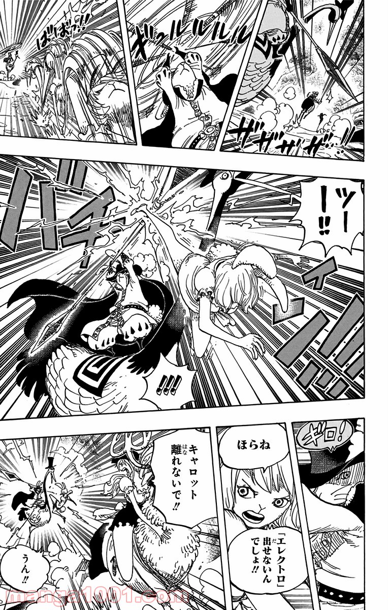 One Piece Chapter 832 5ページ