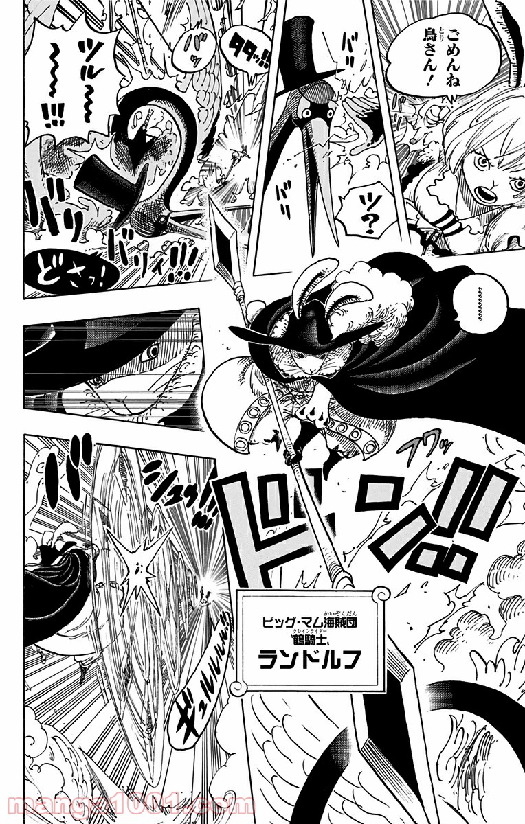 One Piece Chapter 832 6ページ