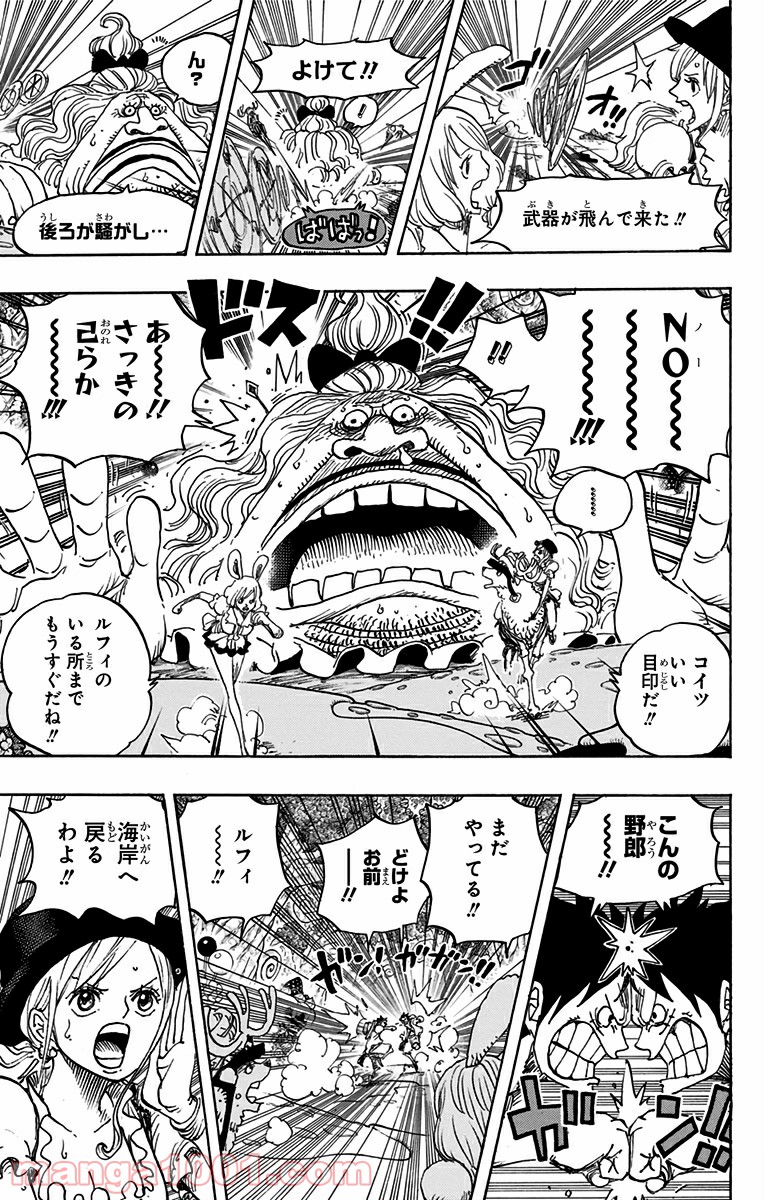 One Piece Chapter 832 7ページ