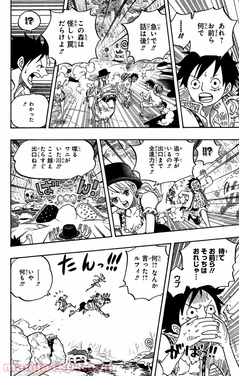 One Piece Chapter 832 8ページ