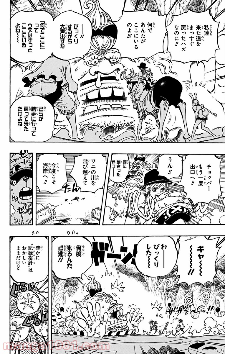 One Piece Chapter 832 10ページ