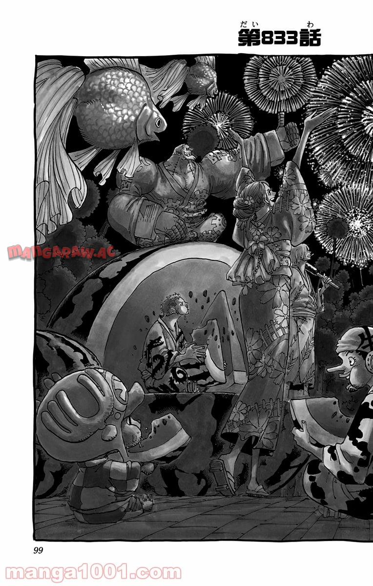 One Piece Chapter 833 2ページ