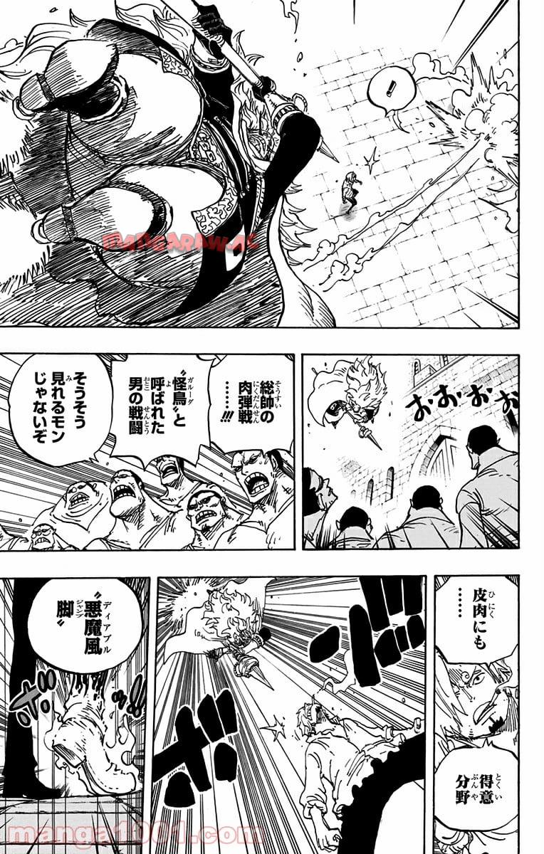 One Piece Chapter 833 11ページ