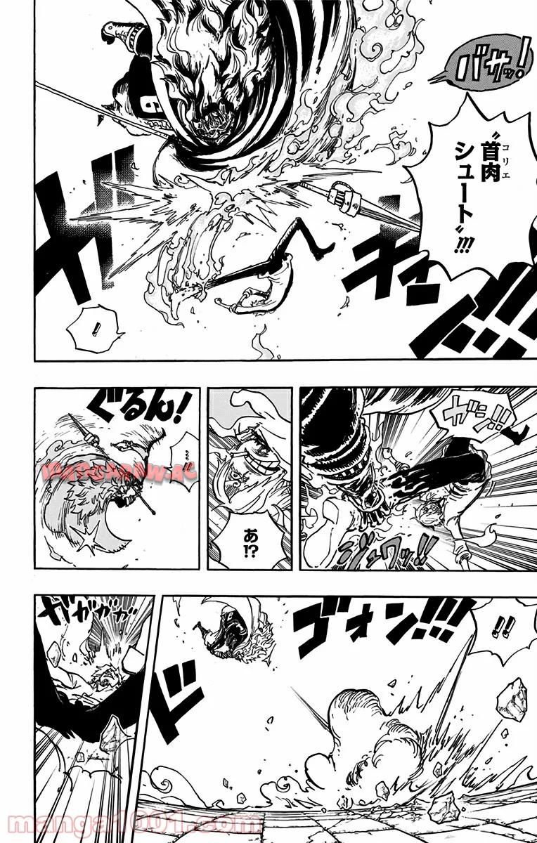 One Piece Chapter 833 12ページ