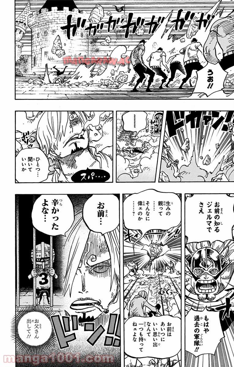 One Piece Chapter 833 14ページ