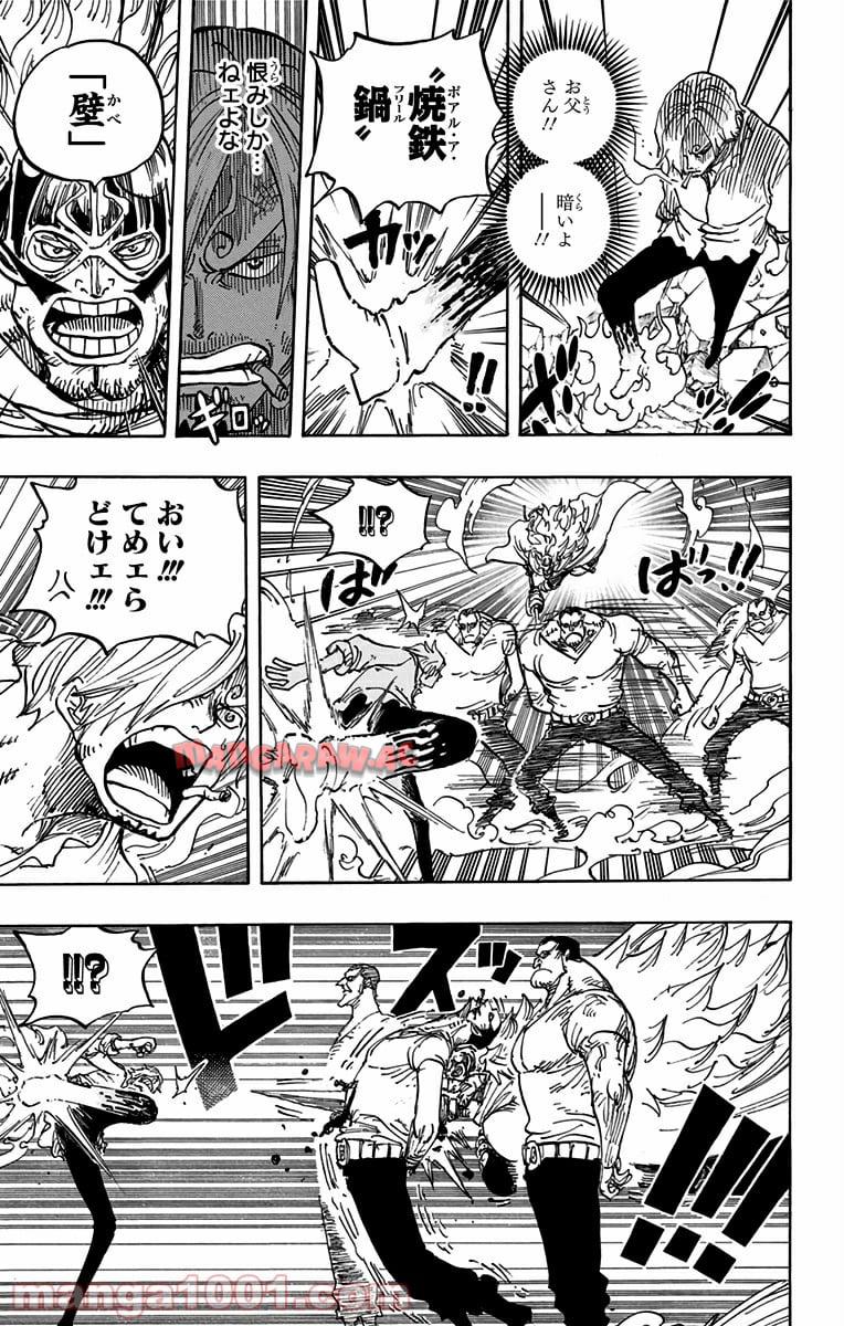 One Piece Chapter 833 15ページ
