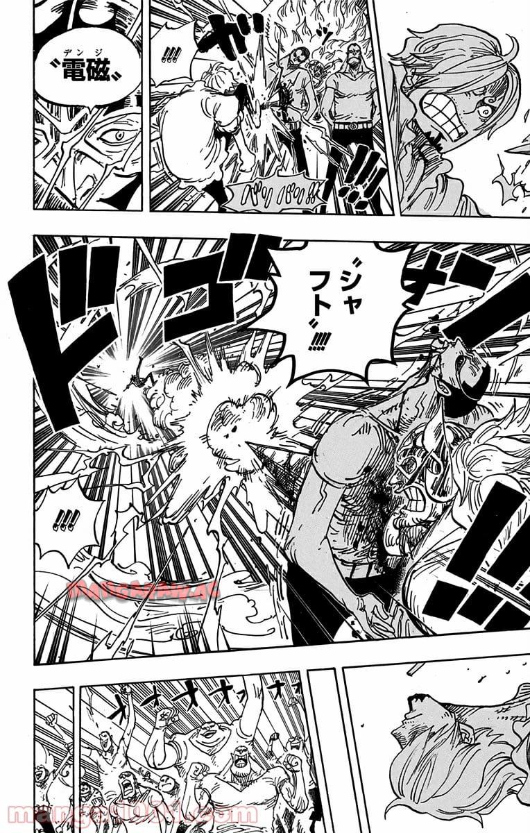 One Piece Chapter 833 16ページ