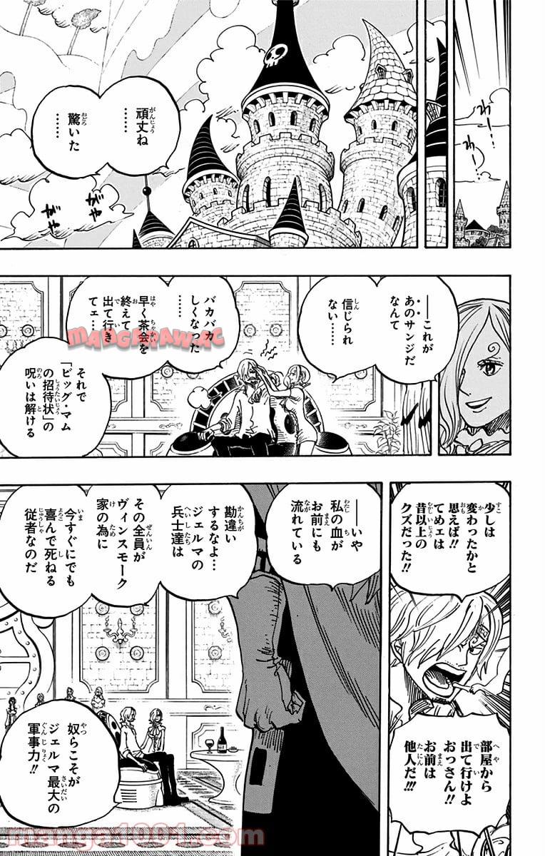 One Piece Chapter 833 17ページ