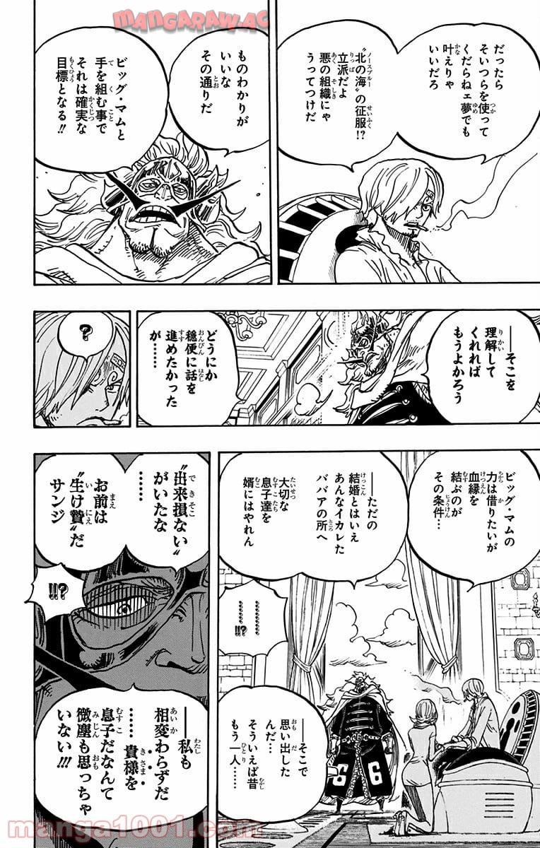 One Piece Chapter 833 18ページ