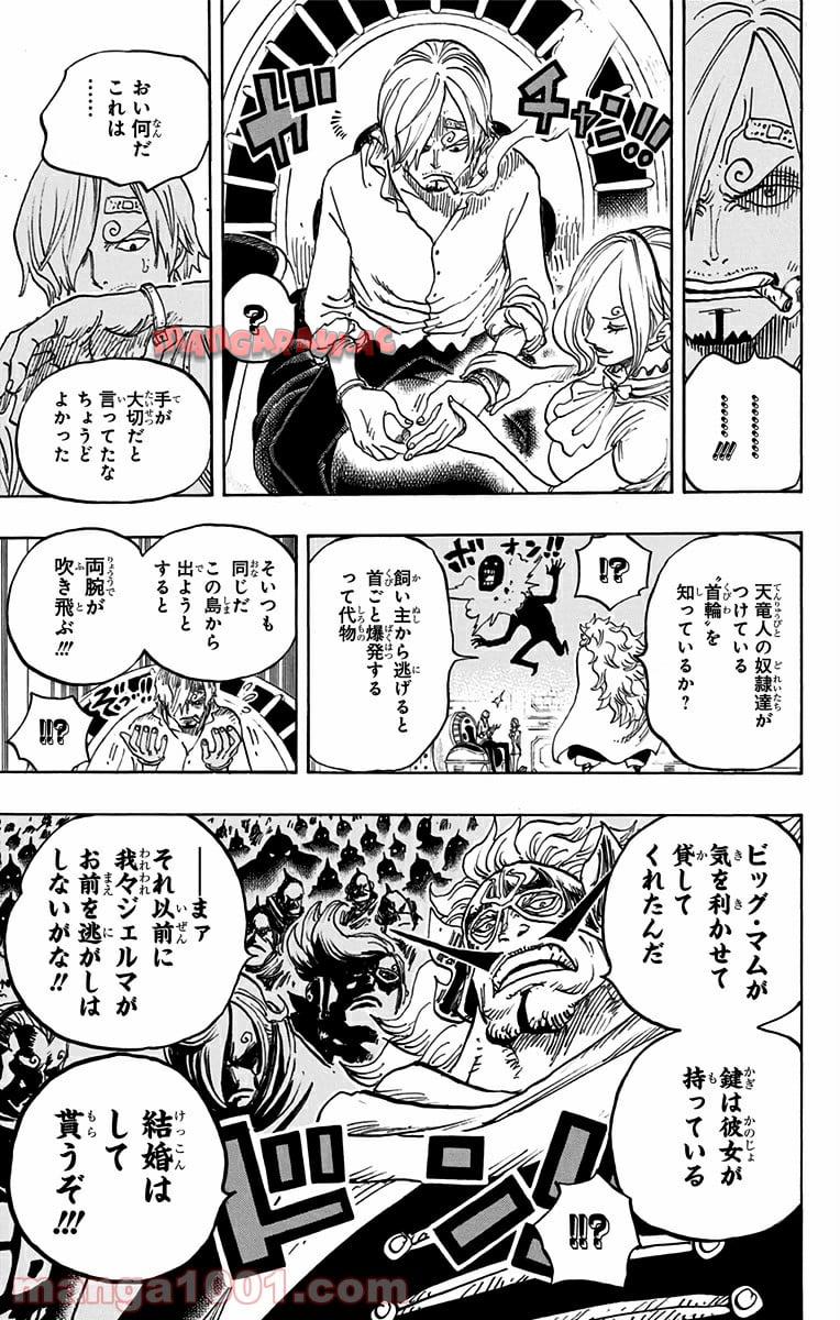 One Piece Chapter 833 19ページ