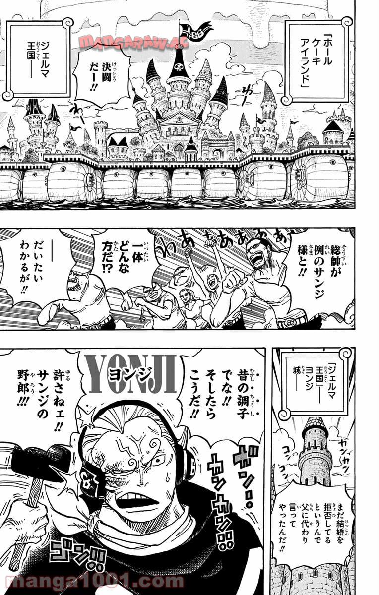 One Piece Chapter 833 3ページ