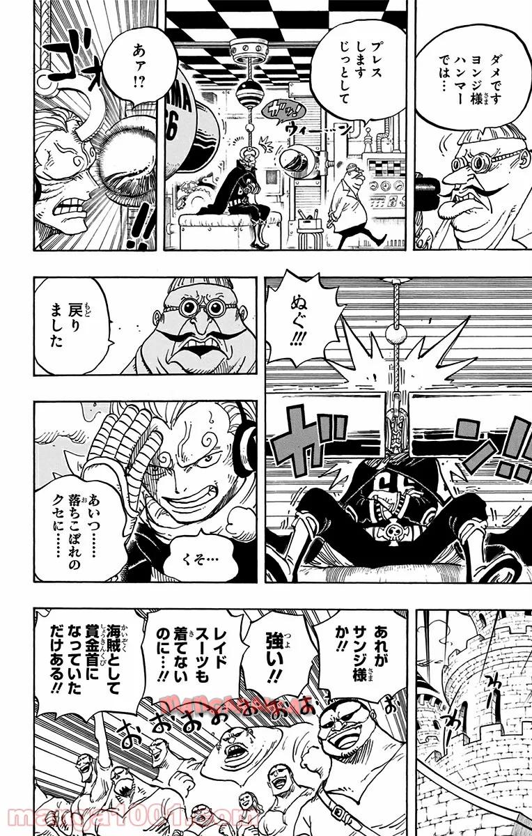 One Piece Chapter 833 4ページ