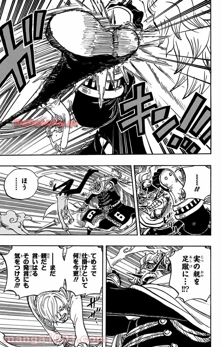 One Piece Chapter 833 5ページ