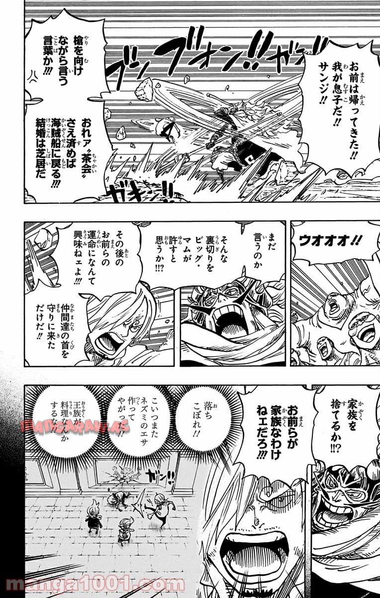 One Piece Chapter 833 6ページ