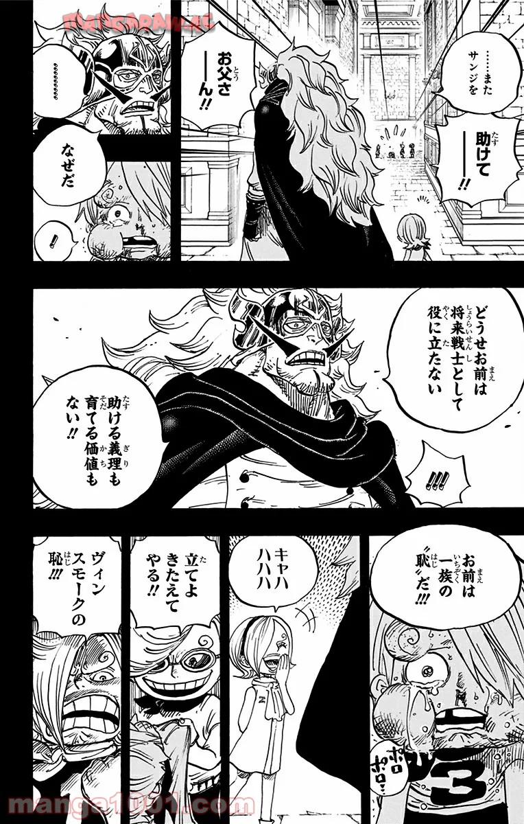 One Piece Chapter 833 8ページ