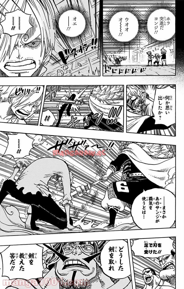 One Piece Chapter 833 9ページ