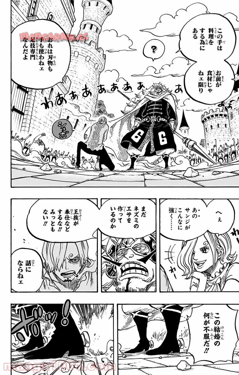 One Piece Chapter 833 10ページ