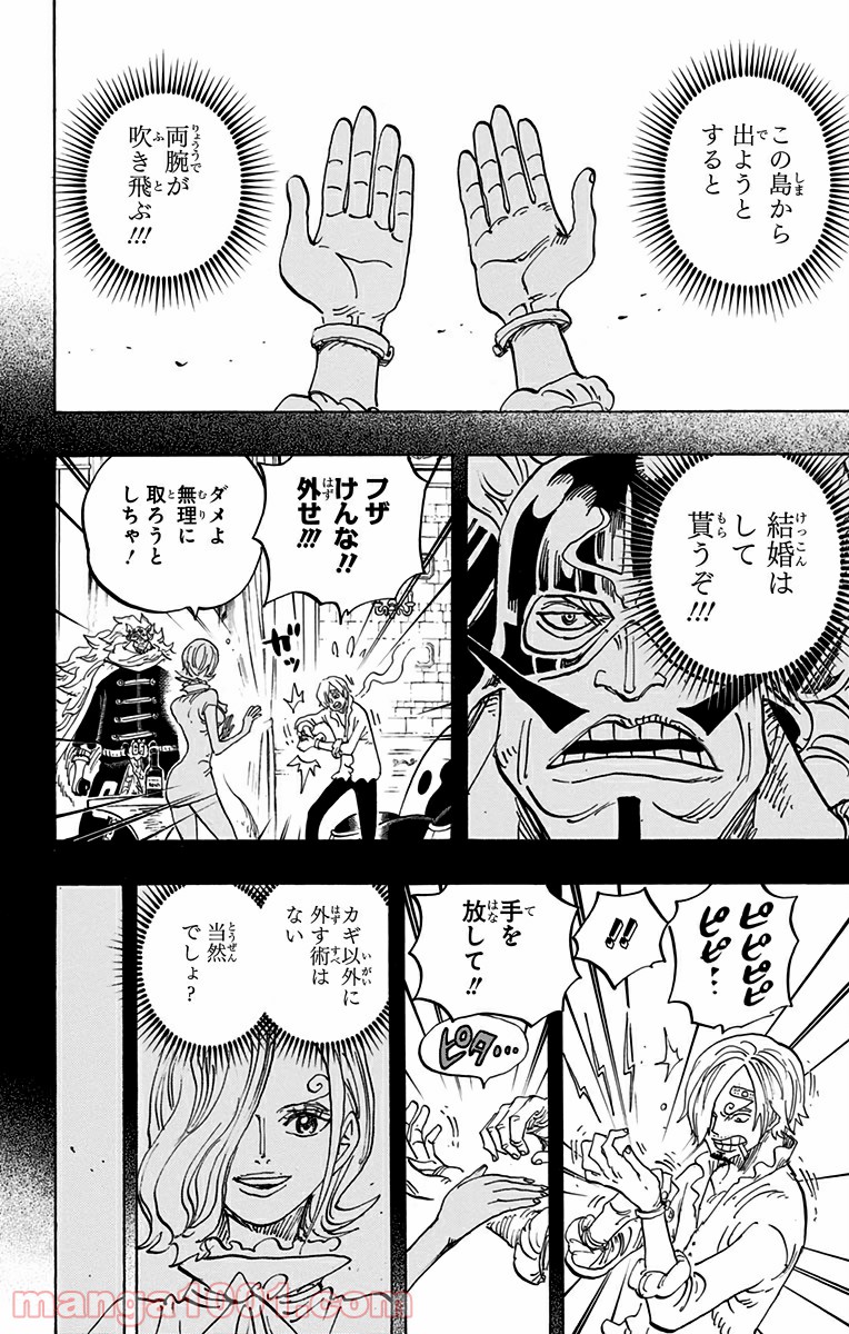 One Piece Chapter 834 2ページ