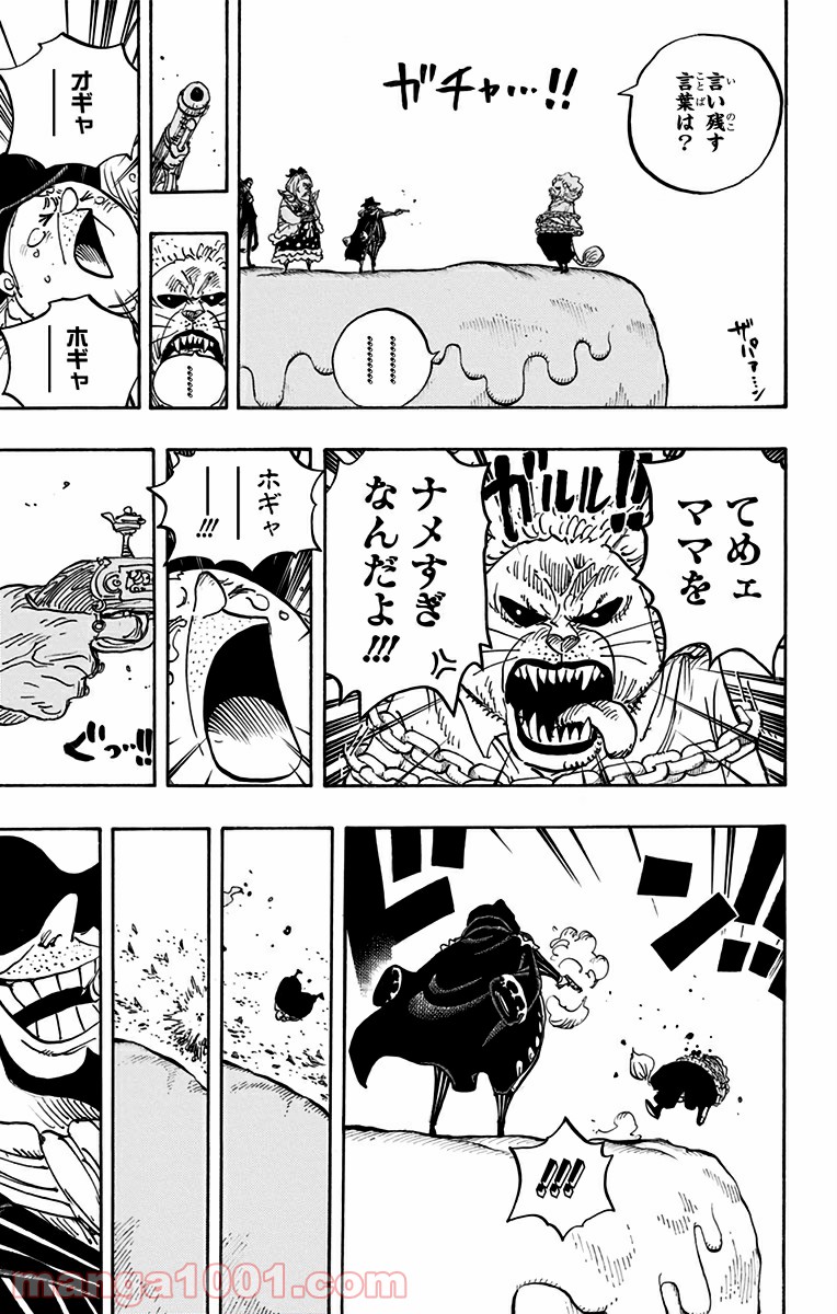 One Piece Chapter 834 11ページ
