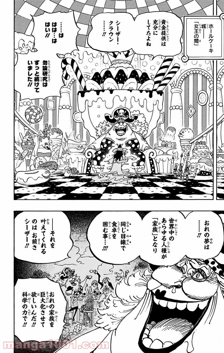 One Piece Chapter 834 12ページ