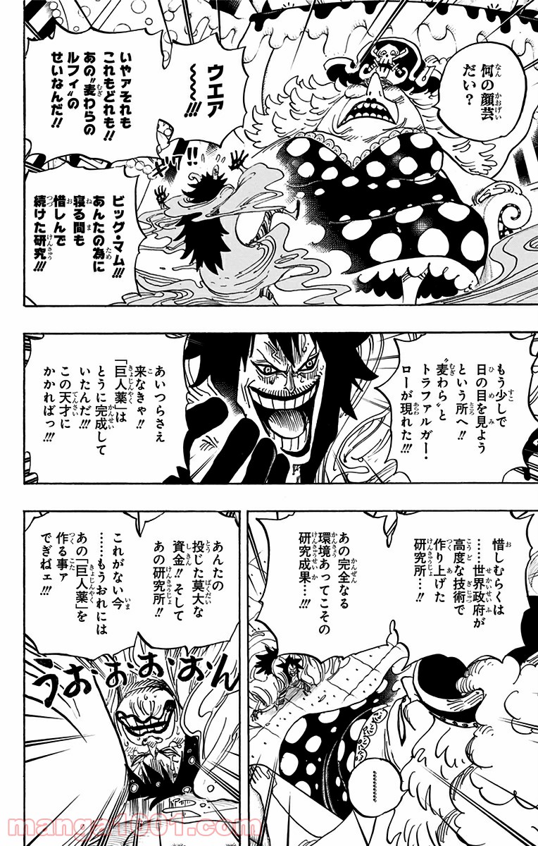 One Piece Chapter 834 14ページ