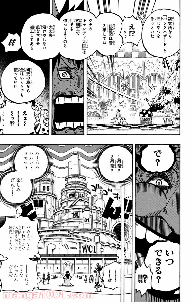One Piece Chapter 834 15ページ