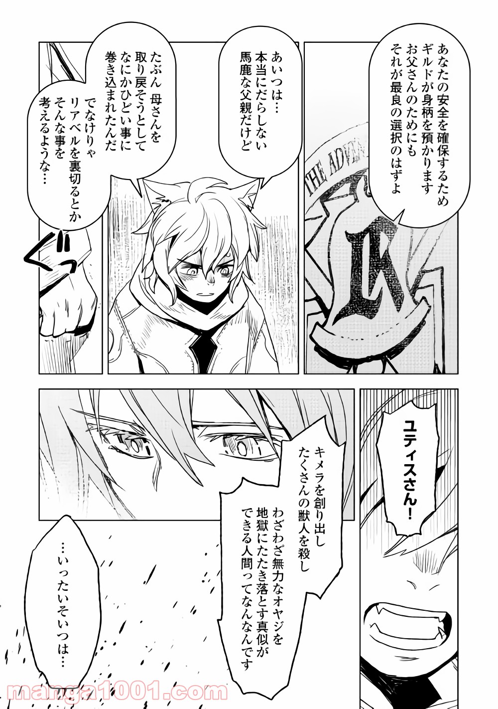 One Piece Chapter 834 17ページ