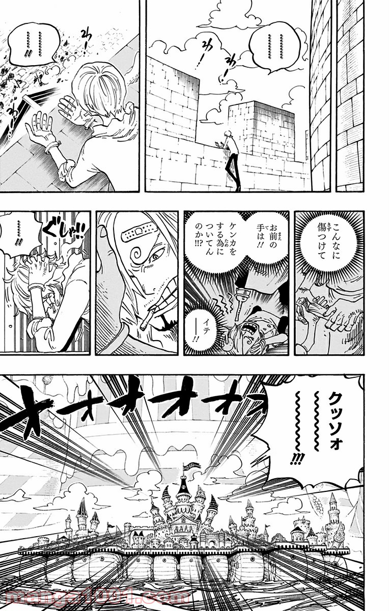 One Piece Chapter 834 3ページ